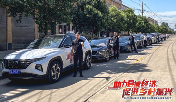 汽车惠民下乡